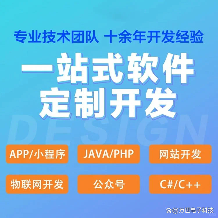 丹东软件开发